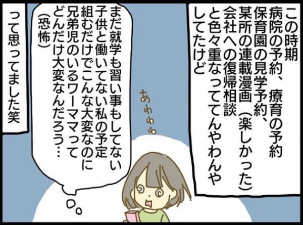 「大きな病院に行ったほうがいい？」息子が1歳半になっても歩けないのはなぜ？＜療育に通う話＞