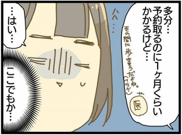 「大きな病院に行ったほうがいい？」息子が1歳半になっても歩けないのはなぜ？＜療育に通う話＞
