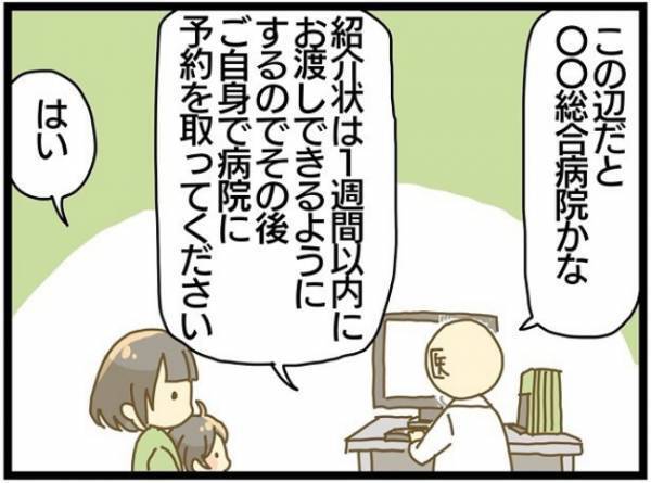 「大きな病院に行ったほうがいい？」息子が1歳半になっても歩けないのはなぜ？＜療育に通う話＞