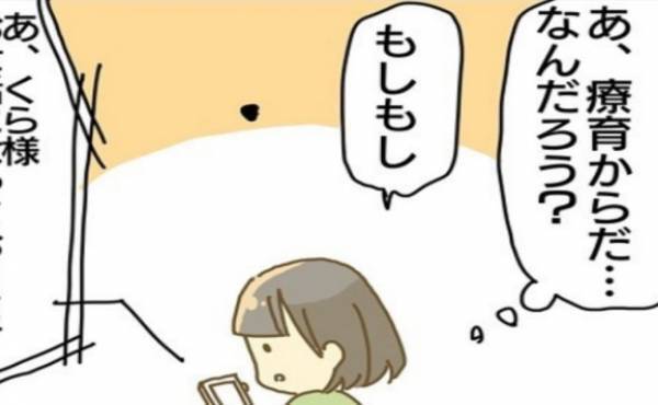 「大きな病院に行ったほうがいい？」息子が1歳半になっても歩けないのはなぜ？＜療育に通う話＞