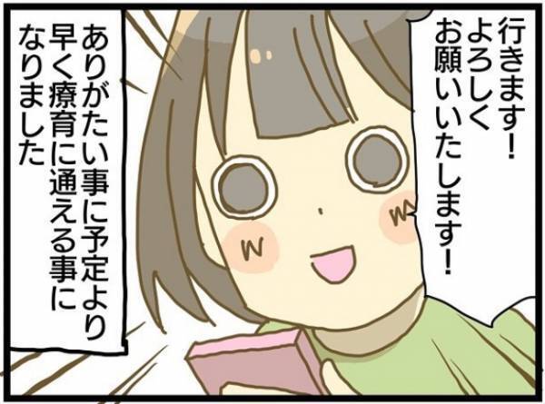 「大きな病院に行ったほうがいい？」息子が1歳半になっても歩けないのはなぜ？＜療育に通う話＞