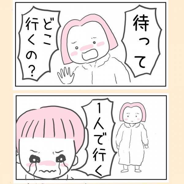 「もう学校行かない！」泣いて学校を休むと宣言する息子！絶対許せないその理由とは ＜44歳で妊娠＞