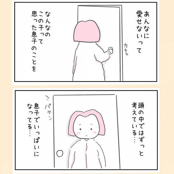 「もう学校行かない！」泣いて学校を休むと宣言する息子！絶対許せないその理由とは ＜44歳で妊娠＞