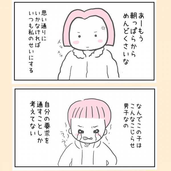 「もう学校行かない！」泣いて学校を休むと宣言する息子！絶対許せないその理由とは ＜44歳で妊娠＞