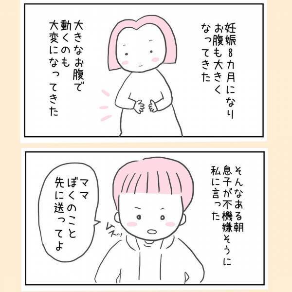 「もう学校行かない！」泣いて学校を休むと宣言する息子！絶対許せないその理由とは ＜44歳で妊娠＞