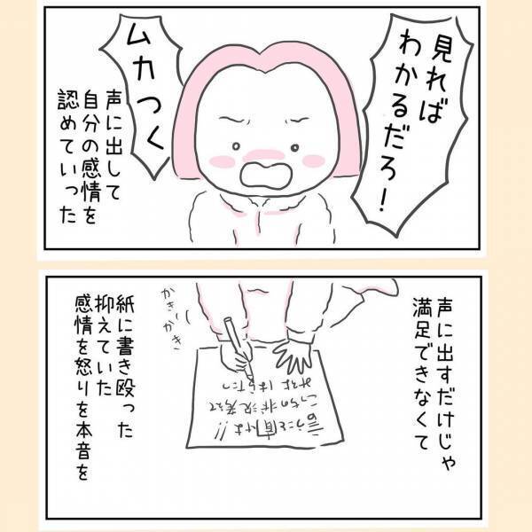 「もう学校行かない！」泣いて学校を休むと宣言する息子！絶対許せないその理由とは ＜44歳で妊娠＞