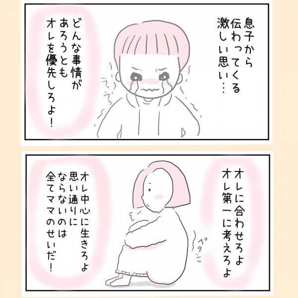「もう学校行かない！」泣いて学校を休むと宣言する息子！絶対許せないその理由とは ＜44歳で妊娠＞