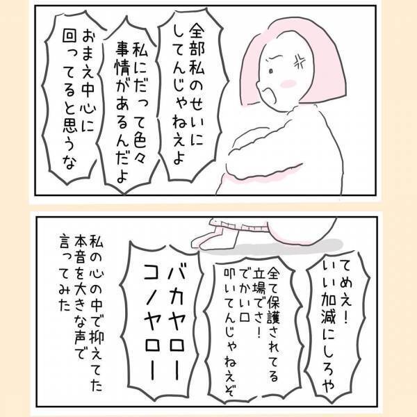「もう学校行かない！」泣いて学校を休むと宣言する息子！絶対許せないその理由とは ＜44歳で妊娠＞