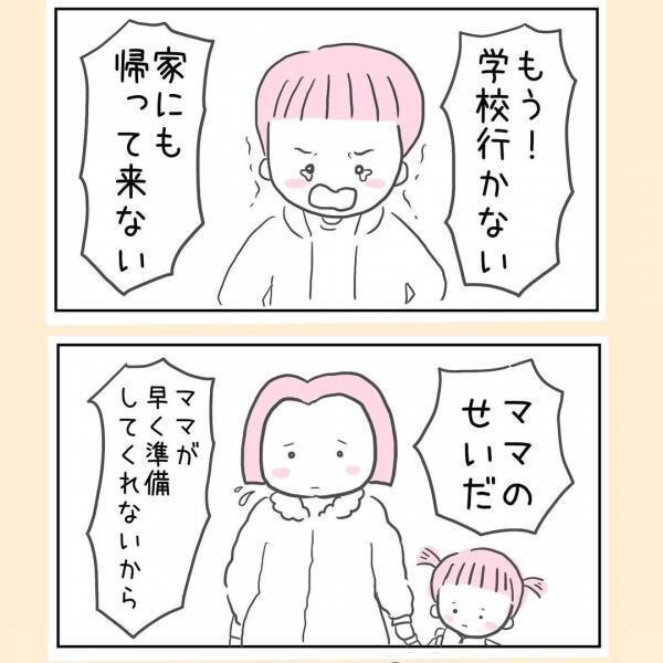 「もう学校行かない！」泣いて学校を休むと宣言する息子！絶対許せないその理由とは ＜44歳で妊娠＞