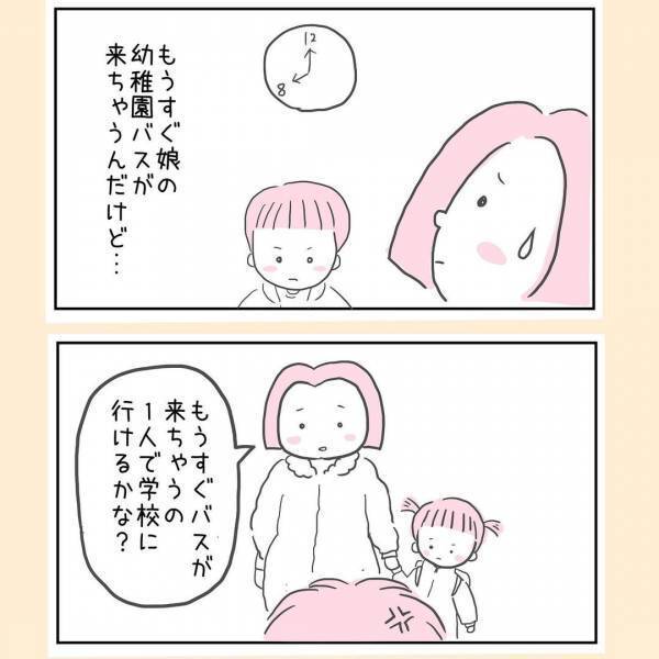 「もう学校行かない！」泣いて学校を休むと宣言する息子！絶対許せないその理由とは ＜44歳で妊娠＞