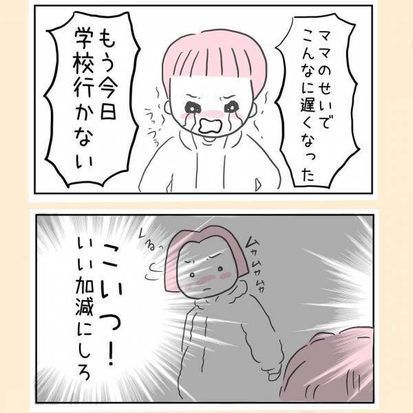「もう学校行かない！」泣いて学校を休むと宣言する息子！絶対許せないその理由とは ＜44歳で妊娠＞