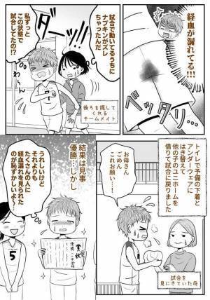 「早くトイレに行け！」→ギャーッ！！試合中、観客全員が私のおしりに釘付けになったワケとは！？