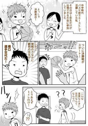 「早くトイレに行け！」→ギャーッ！！試合中、観客全員が私のおしりに釘付けになったワケとは！？