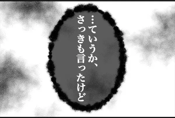 「あのさぁ！？」声を荒げた男性客に指を差されて…相手の要求は？ #不気味なお客さま 9