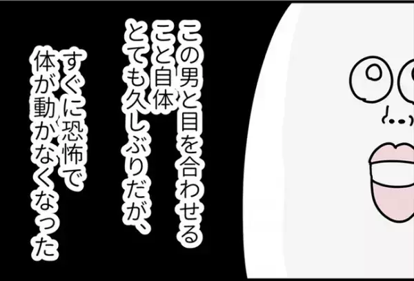 「あのさぁ！？」声を荒げた男性客に指を差されて…相手の要求は？ #不気味なお客さま 9