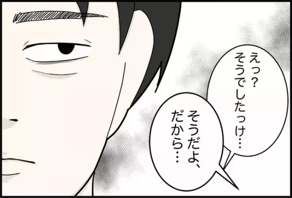 「あのさぁ！？」声を荒げた男性客に指を差されて…相手の要求は？＜怪しいお客さま＞