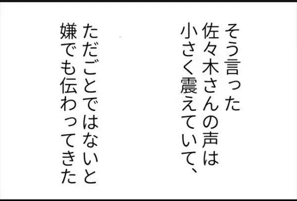 「あのさぁ！？」声を荒げた男性客に指を差されて…相手の要求は？ #不気味なお客さま 9