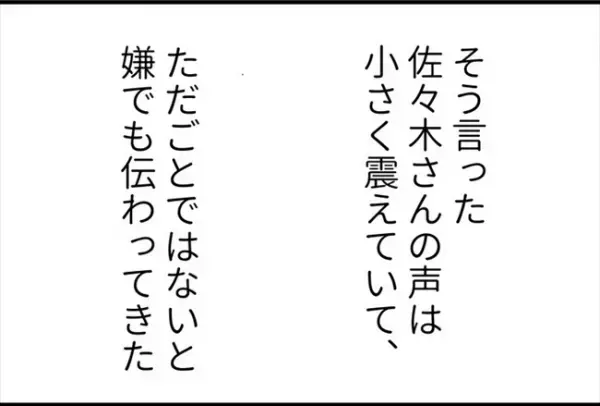 「あのさぁ！？」声を荒げた男性客に指を差されて…相手の要求は？＜怪しいお客さま＞