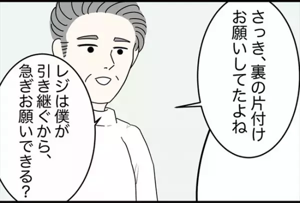 「あのさぁ！？」声を荒げた男性客に指を差されて…相手の要求は？ #不気味なお客さま 9