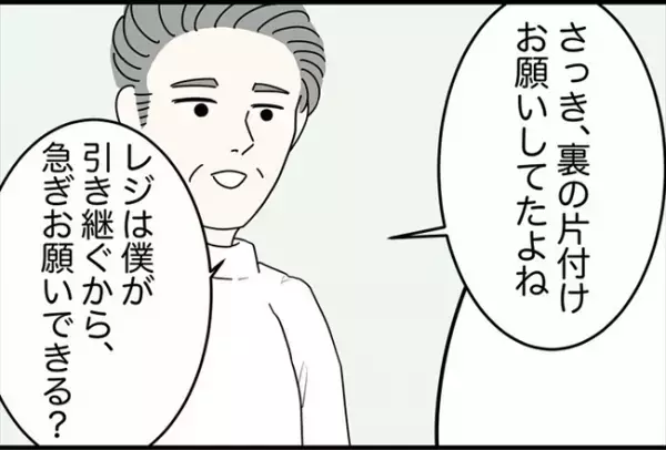 「あのさぁ！？」声を荒げた男性客に指を差されて…相手の要求は？＜怪しいお客さま＞