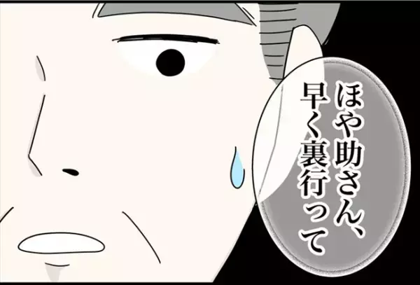 「あのさぁ！？」声を荒げた男性客に指を差されて…相手の要求は？＜怪しいお客さま＞