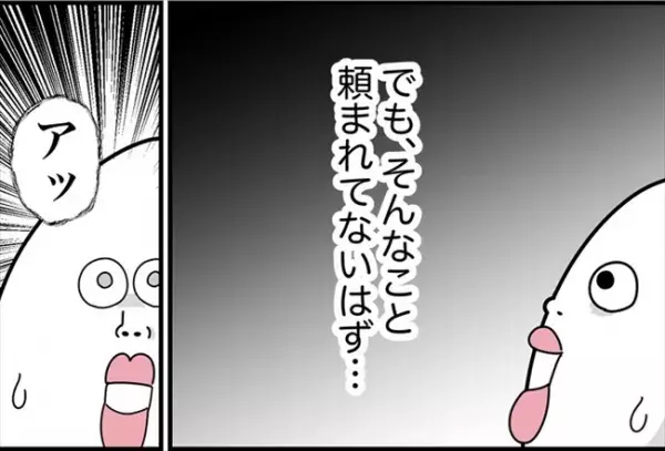 「あのさぁ！？」声を荒げた男性客に指を差されて…相手の要求は？ #不気味なお客さま 9