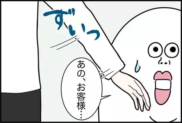 「あのさぁ！？」声を荒げた男性客に指を差されて…相手の要求は？＜怪しいお客さま＞