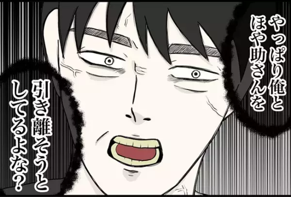 「あのさぁ！？」声を荒げた男性客に指を差されて…相手の要求は？＜怪しいお客さま＞