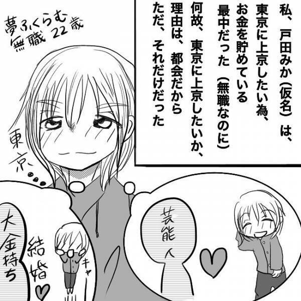 「愛してるよ」歪んだ笑顔で見つめる彼。出会いはバイト先で？＜狂気的な彼氏＞