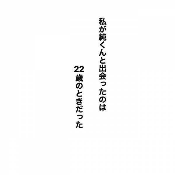 「愛してるよ」歪んだ笑顔で見つめる彼。出会いはバイト先で？＜狂気的な彼氏＞