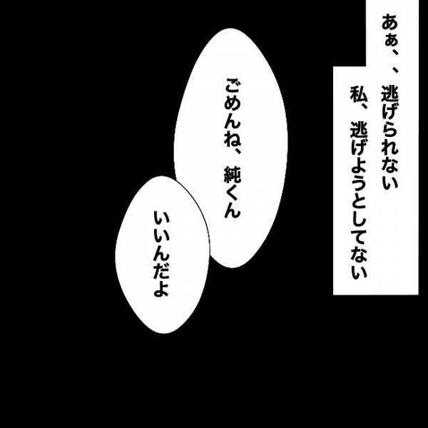 「愛してるよ」歪んだ笑顔で見つめる彼。出会いはバイト先で？＜狂気的な彼氏＞