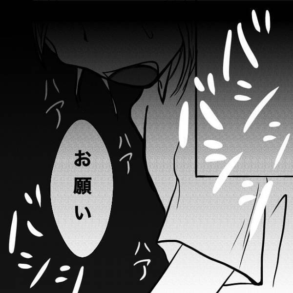 「愛してるよ」歪んだ笑顔で見つめる彼。出会いはバイト先で？＜狂気的な彼氏＞