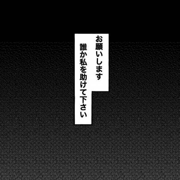 「愛してるよ」歪んだ笑顔で見つめる彼。出会いはバイト先で？＜狂気的な彼氏＞
