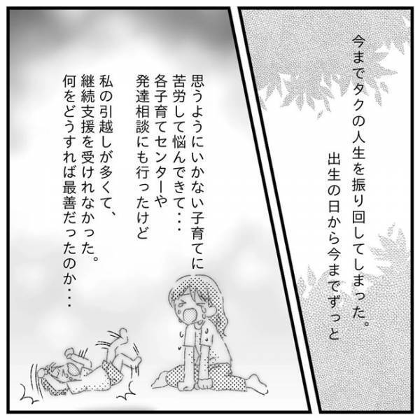 「しつけは母の仕事」「考えすぎ」周囲の言葉を回想し、マイナス思考になる夜＜支援級に移籍するまで＞