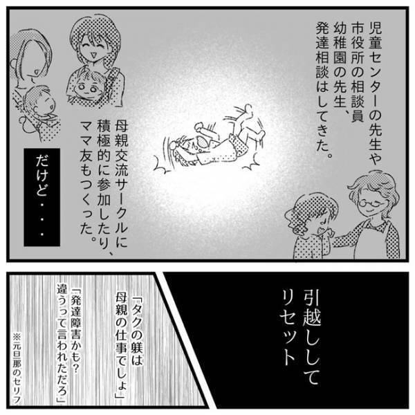 「しつけは母の仕事」「考えすぎ」周囲の言葉を回想し、マイナス思考になる夜＜支援級に移籍するまで＞