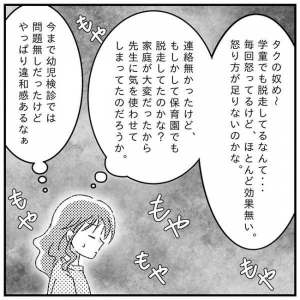 「しつけは母の仕事」「考えすぎ」周囲の言葉を回想し、マイナス思考になる夜＜支援級に移籍するまで＞