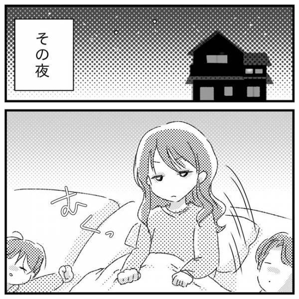 「しつけは母の仕事」「考えすぎ」周囲の言葉を回想し、マイナス思考になる夜＜支援級に移籍するまで＞