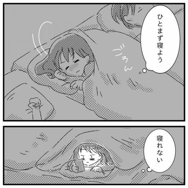 「しつけは母の仕事」「考えすぎ」周囲の言葉を回想し、マイナス思考になる夜＜支援級に移籍するまで＞