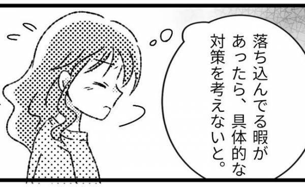 「しつけは母の仕事」「考えすぎ」周囲の言葉を回想し、マイナス思考になる夜＜支援級に移籍するまで＞
