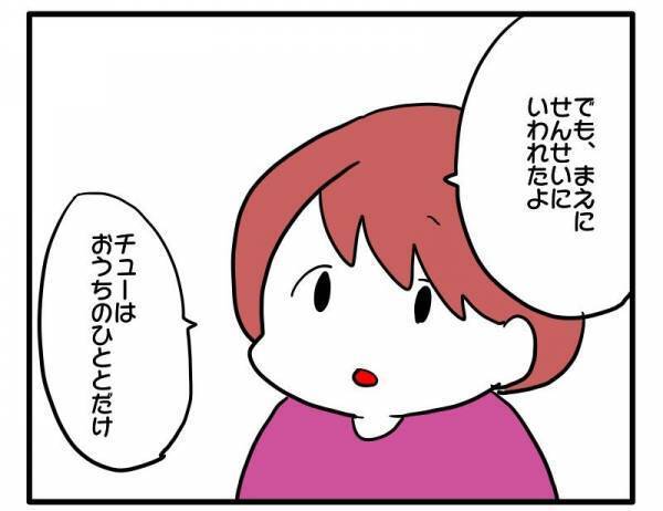 「うちの子が汚いってこと！？」自分の子育て論を押し付けるママ友に、読者からのコメント多数！