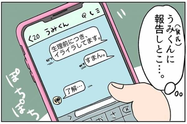 「おかえりなさいませ。お客様♡」…え？家に帰ると彼氏がまさかの？！