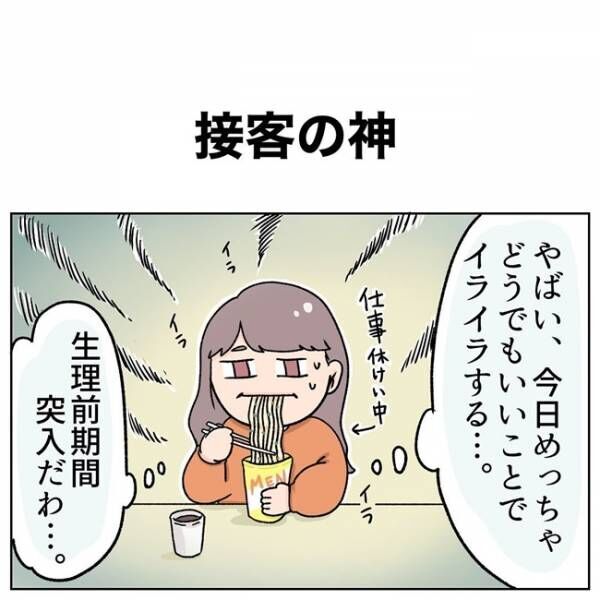 「おかえりなさいませ。お客様♡」…え？家に帰ると彼氏がまさかの？！