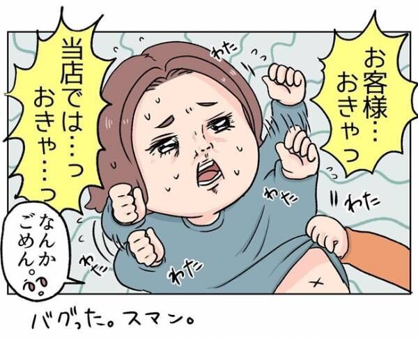 「おかえりなさいませ。お客様♡」…え？家に帰ると彼氏がまさかの？！