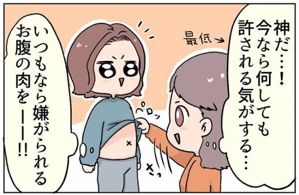 「おかえりなさいませ。お客様♡」…え？家に帰ると彼氏がまさかの？！