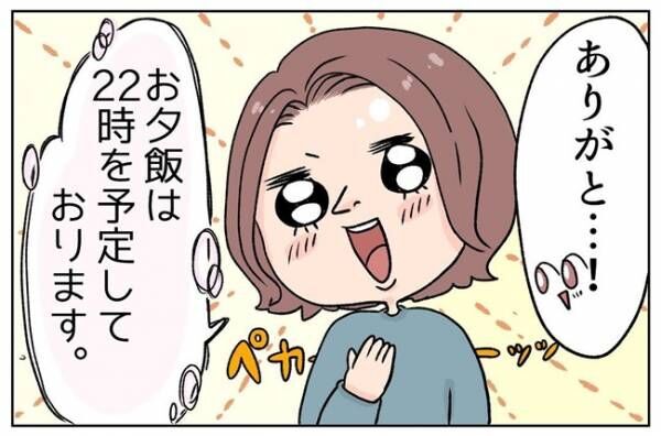 「おかえりなさいませ。お客様♡」…え？家に帰ると彼氏がまさかの？！