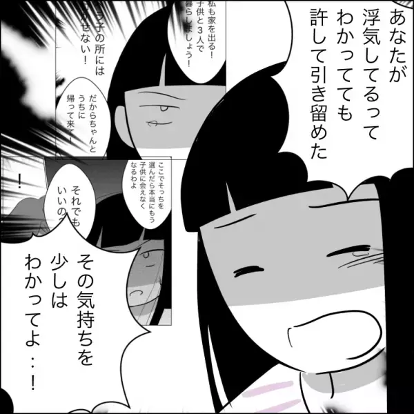 「はぁ？」不倫したくせに被害者ぶる夫に妻が反撃。すると夫がまさかの行動に＜婿入り同居夫の不倫劇＞