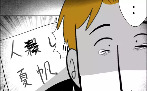 「はぁ？」不倫したくせに被害者ぶる夫に妻が反撃。すると夫がまさかの行動に＜婿入り同居夫の不倫劇＞