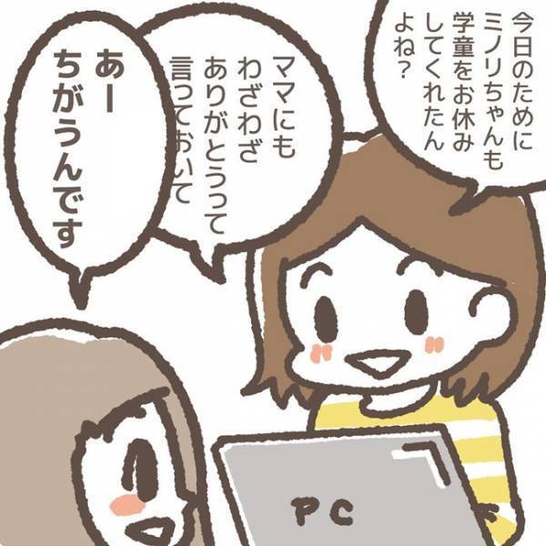 「何してるの…？」友だちの不審な動きを見ていたら、衝撃の瞬間を目撃してしまった話＜学童トラブル＞