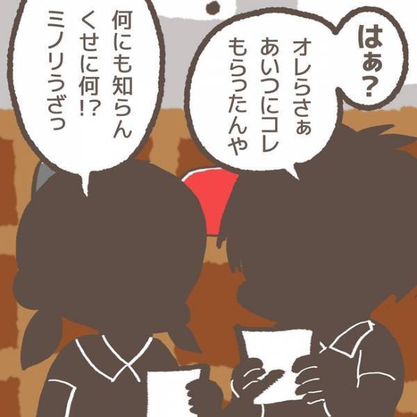 「何してるの…？」友だちの不審な動きを見ていたら、衝撃の瞬間を目撃してしまった話＜学童トラブル＞
