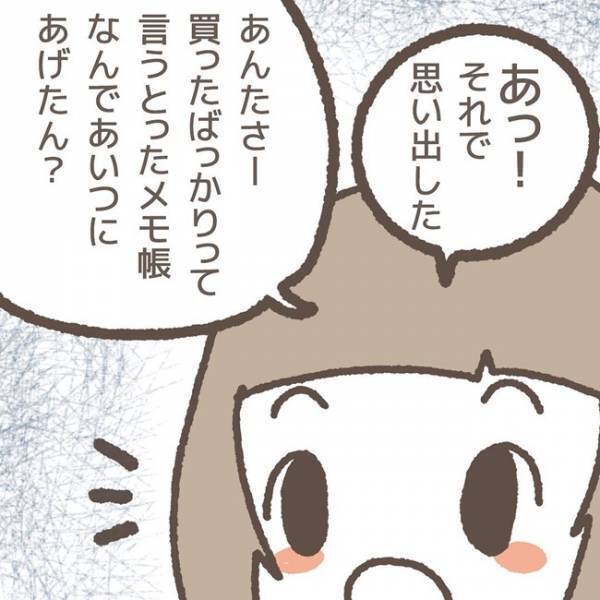 「何してるの…？」友だちの不審な動きを見ていたら、衝撃の瞬間を目撃してしまった話＜学童トラブル＞